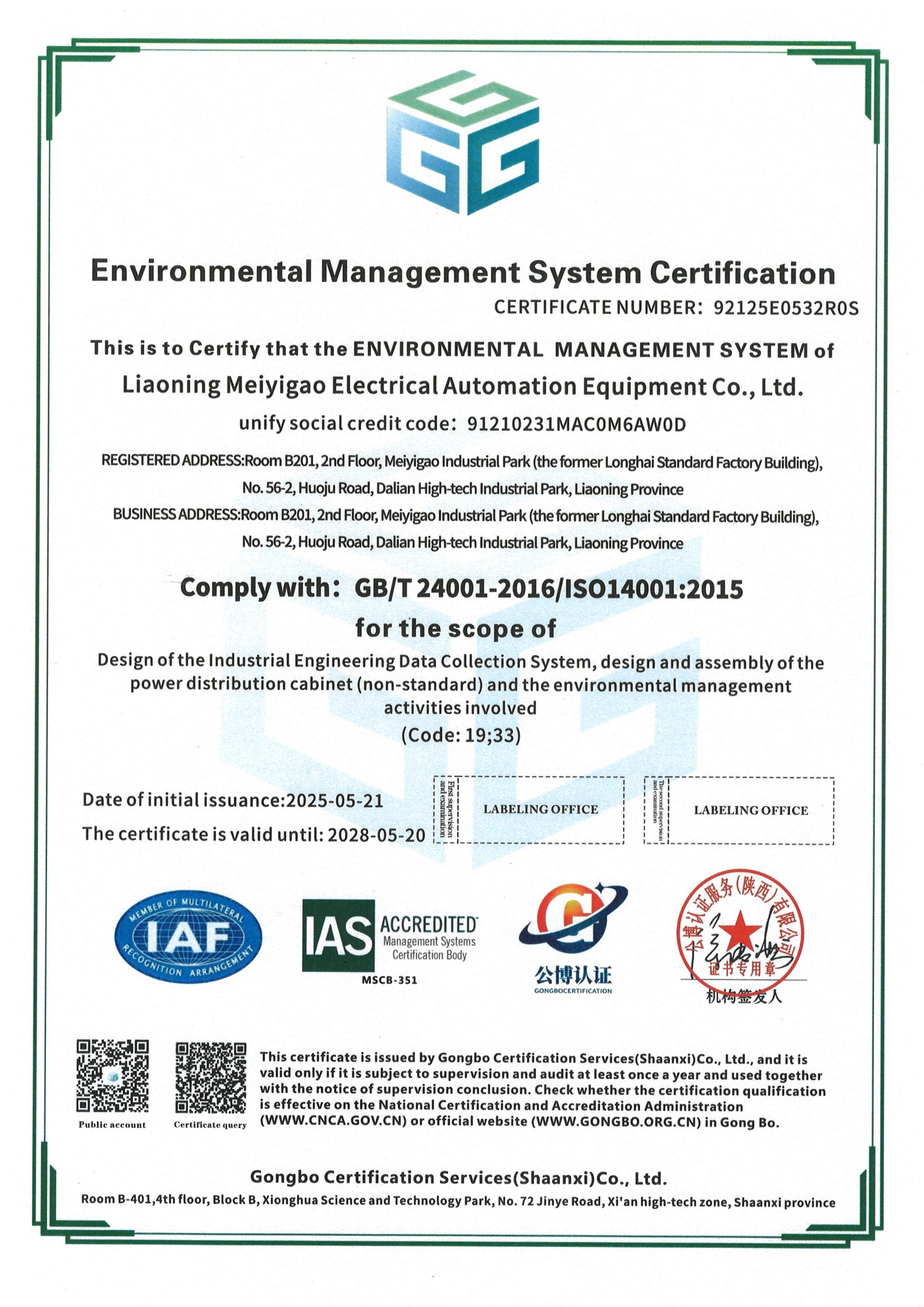 ISO 14001