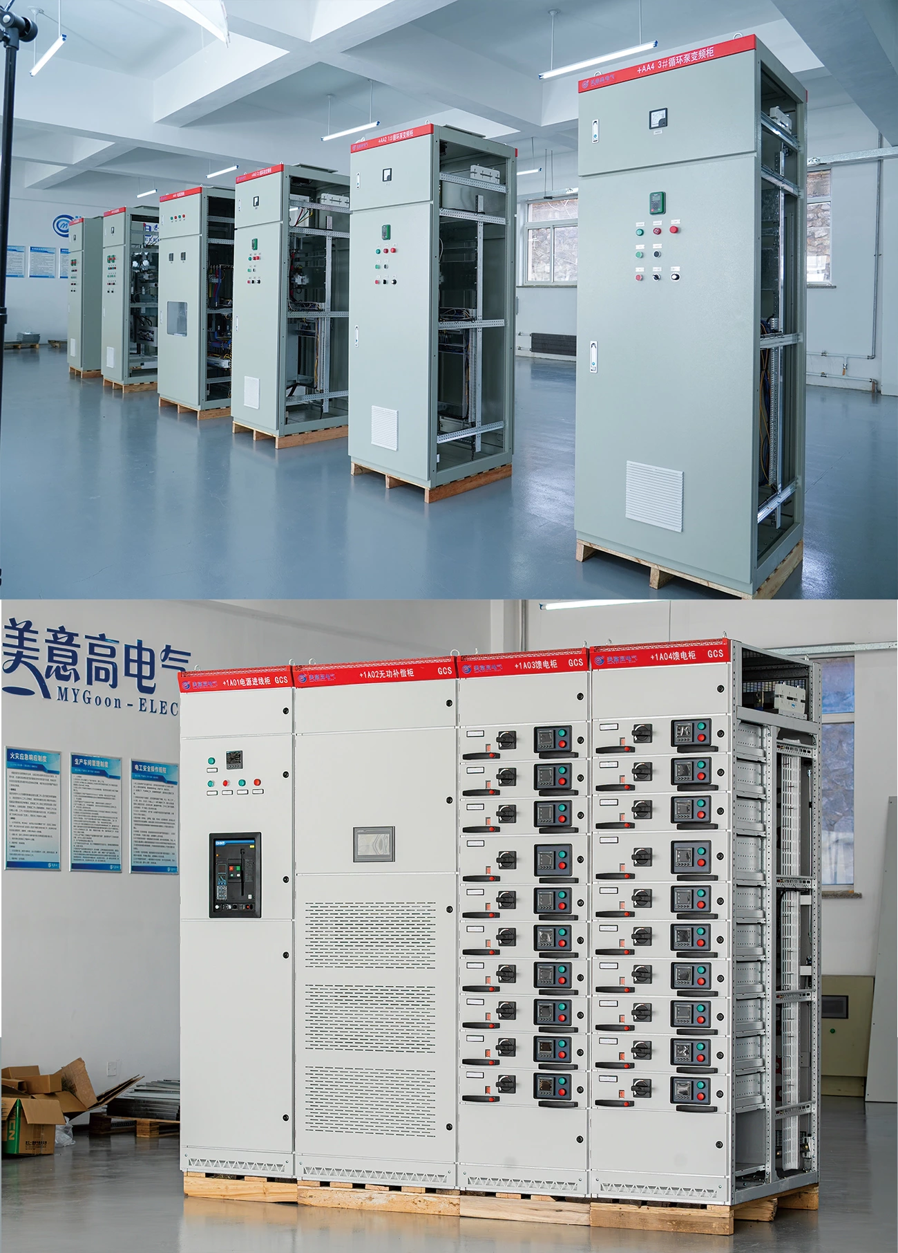 Differences and Selection of Low Voltage Switchgear Types