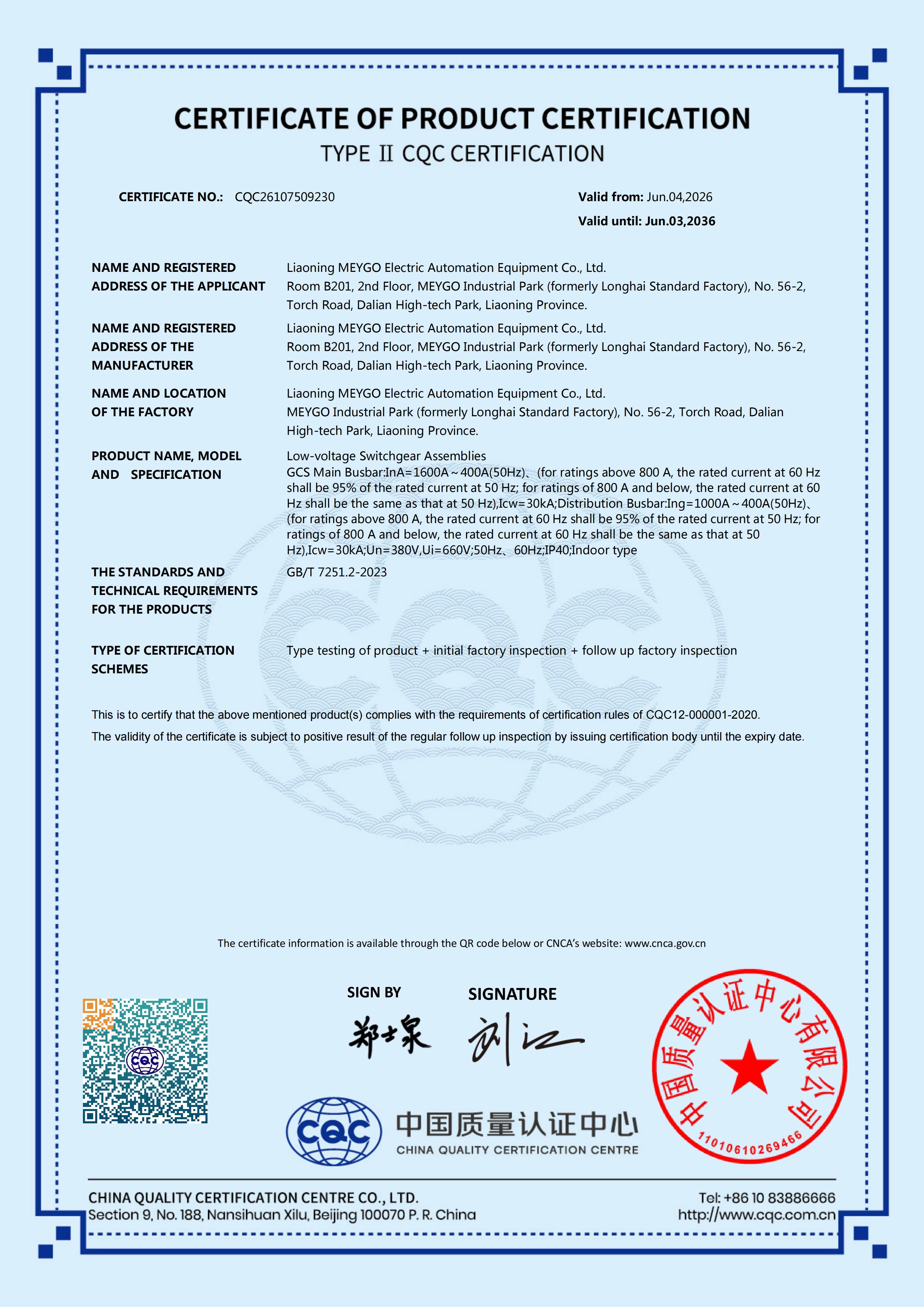 CQC - GCS 1600