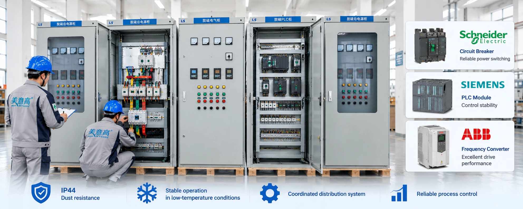 Desulfurization, Denitrification and Dust Removal Power Distribution: Reliable Winter Solution